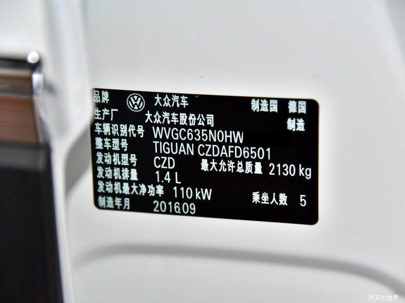 Tiguan2017款 280TSI 两驱精英型