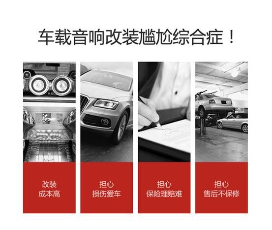 聲悅家發力中國定制汽車音響大眾品牌