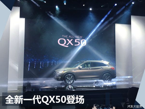 英菲尼迪全新一代QX50正式发布 明年入华国产