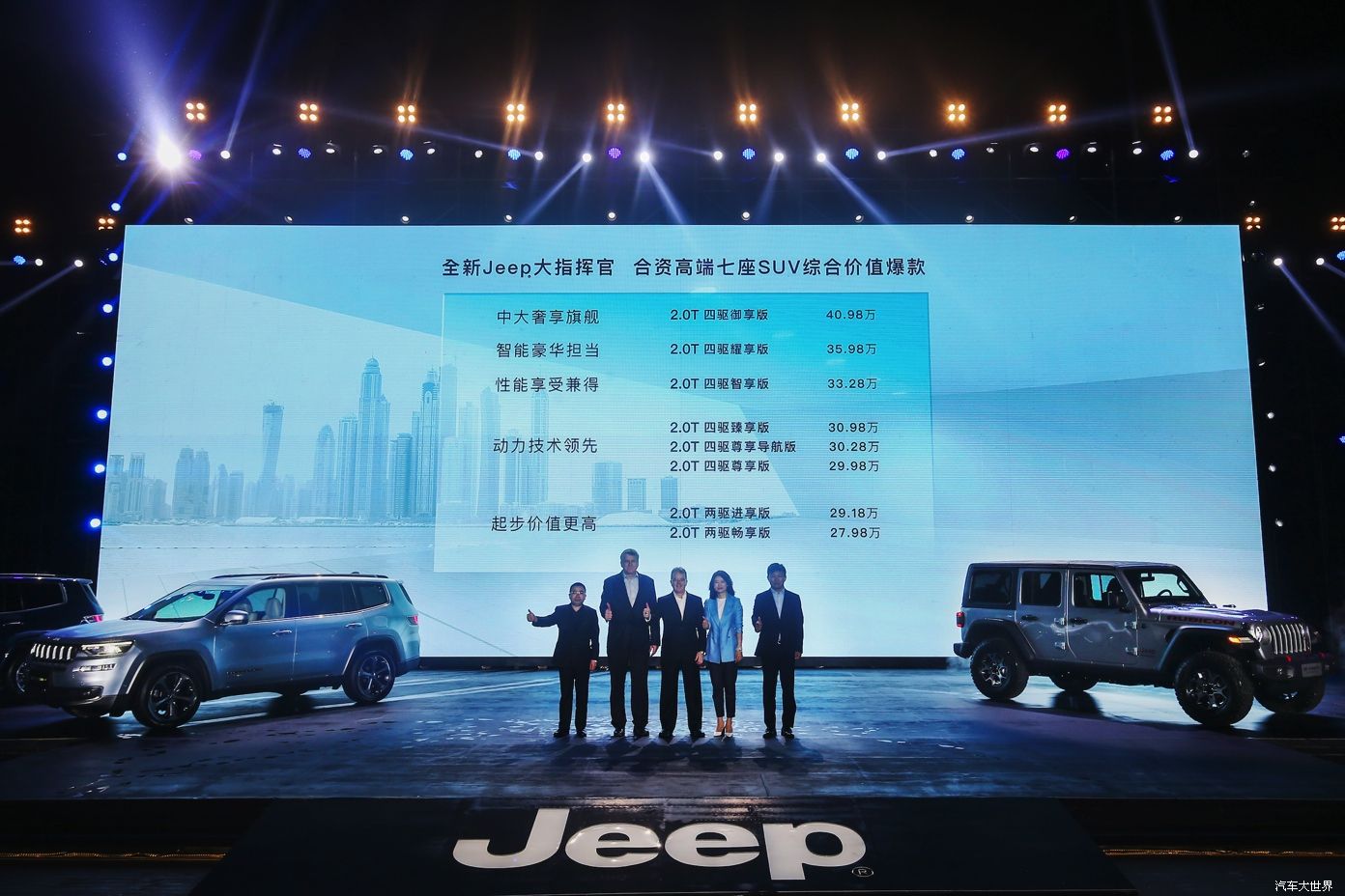 为何Jeep大指挥官入场深圳车展，诸车就要退位？