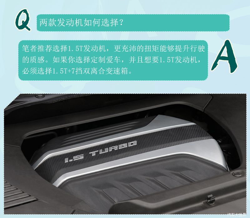 推荐1.5T自动豪华版车型 上汽大通G50购车手册