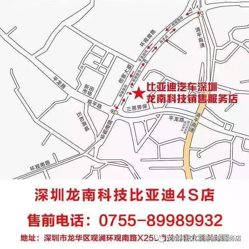 亚迪先锋 龙南同行 深圳龙南科技店开业超级购车盛典 圆满结束