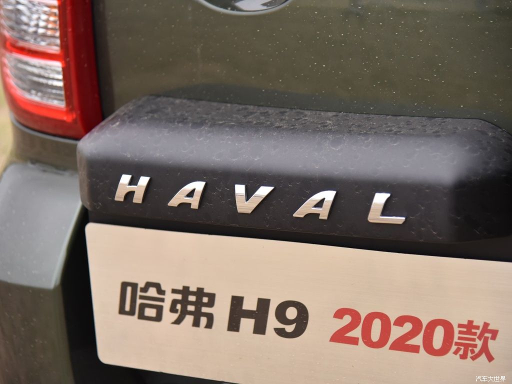 H92020款 2.0T 汽油四驱尊享型 5座