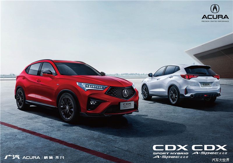 汽油/混动两套动力 广汽讴歌全新CDX正式上市