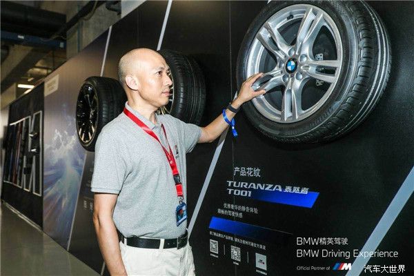 普利司通携手BMW精英驾驶上海国际赛车场正式开课