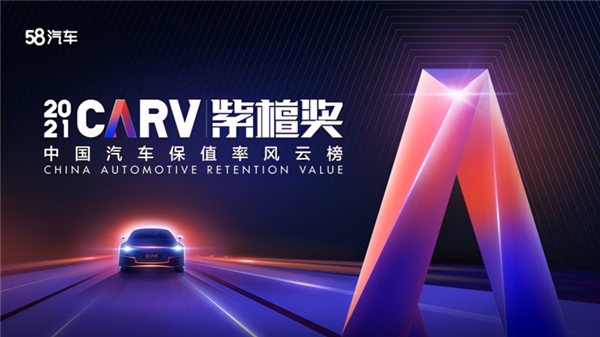 荣获2021“紫檀奖”中国品牌MPV第一 传祺M8何以成为“保值神器”？