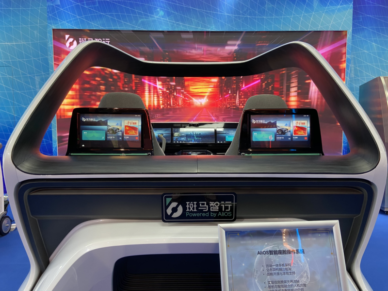 携AliOS智能座舱操作系统等黑科技而来 斑马智行将登陆2021广州车展