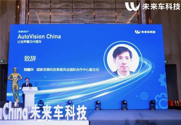2021世界智能汽车大会让世界看见中国车