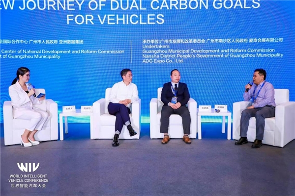 2021世界智能汽车大会助力汽车迈进双碳目标新征程