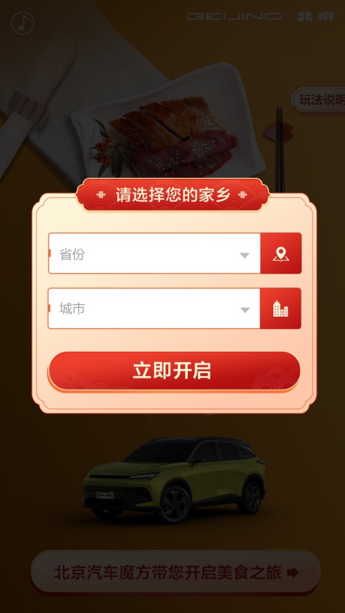 北京汽车票选春节最想吃的“家乡的味道”！