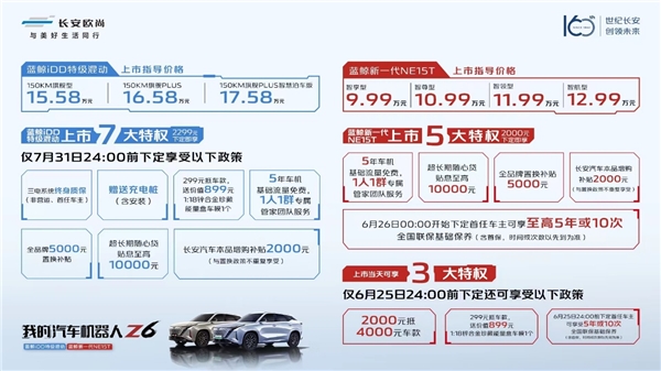 欧尚Z6 太原上市，性能颜值科技样样兼优，塑造未来科技座驾