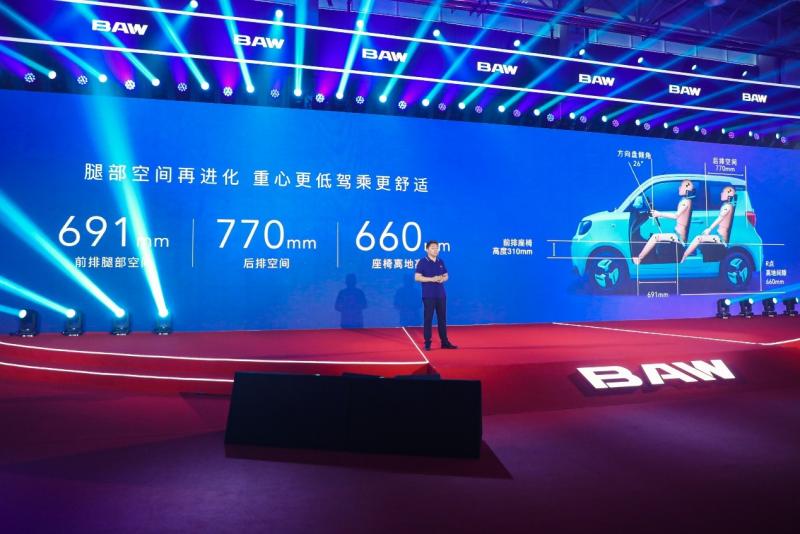 北京汽车制造厂元宝上市，重塑A00级纯电轿车价值观