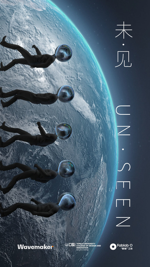 蔚迈中国 Wavemaker联合发布《未见》系列纪录片第一集