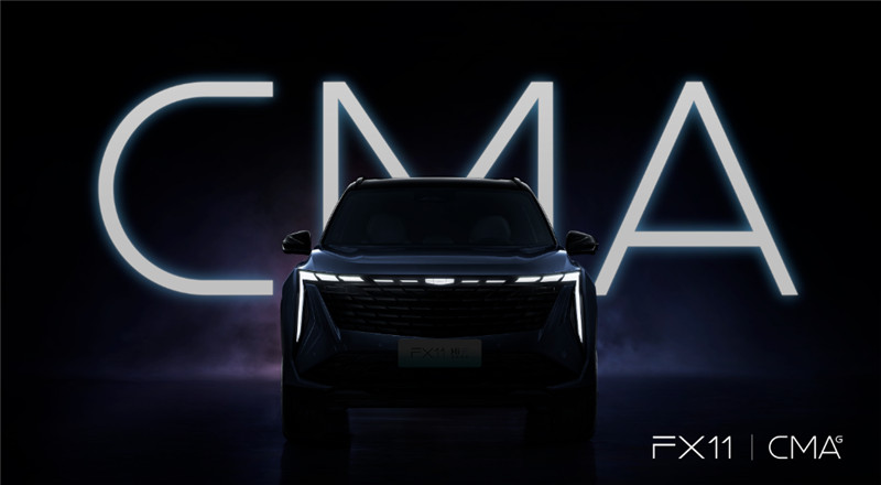 CMA架构再出全新A级SUV，吉利FX11官图曝光