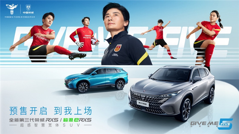 全新第三代荣威RX5/超混eRX5预售价12.49万起 8月开启交付