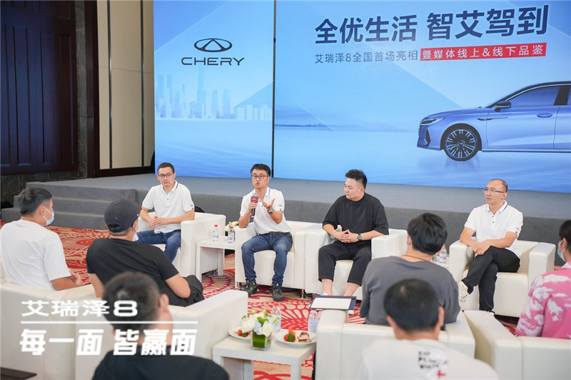 奇瑞全新旗舰艾瑞泽8首次官方亮相，打造中国品牌家轿领域“全优生”