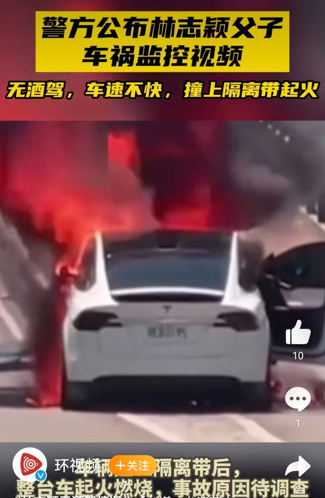 林志颖开车撞上隔离带起火，曾被称“赛车达人”