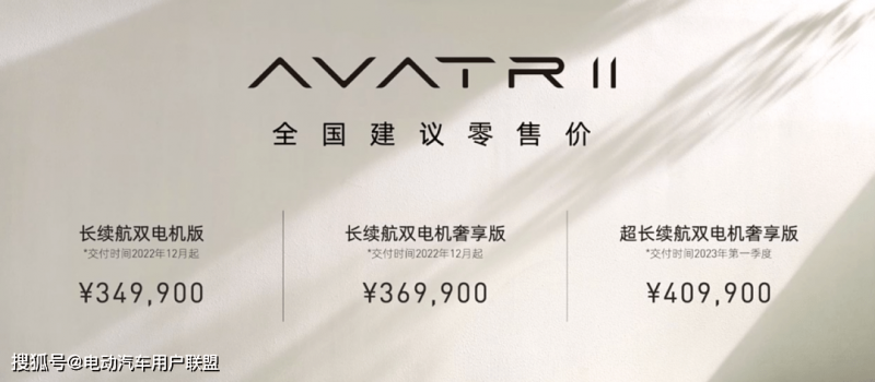 34.99万元起售，阿维塔11被指太贵不值得？