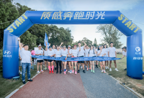 畅快奔跑、活力绽放 在北京现代2022北马训练营中探寻年轻基因！