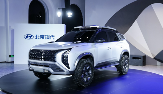 从设计看未来 北京现代MUFASA ADVENTURE概念车重磅亮相